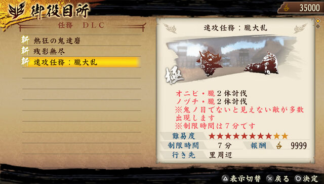 File:Mission 1 Set 3 (TKDK DLC).jpg