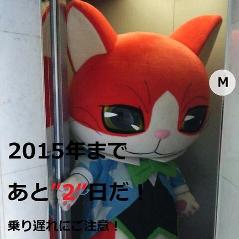 File:Nyabraham-2015countdown-2days.jpg