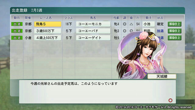 File:Winpost8-2016-dlc01-02.jpg