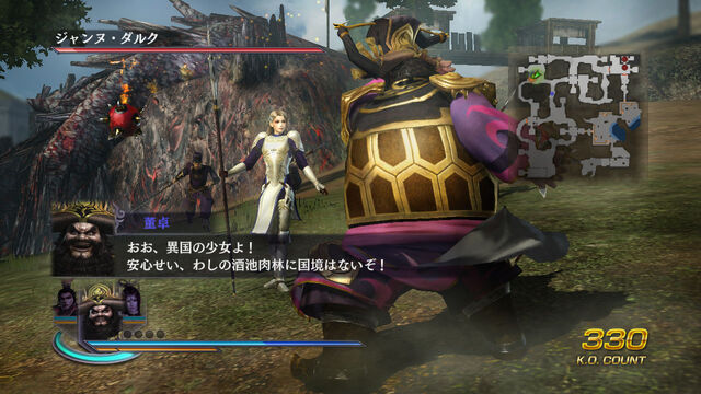 File:WO3-dlc04-02.jpg