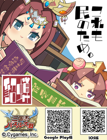File:Sanpuz-ssm7xl-diaochan.png