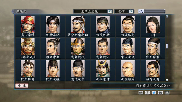 File:Portrait Set 124 (ROTKT DLC).jpg