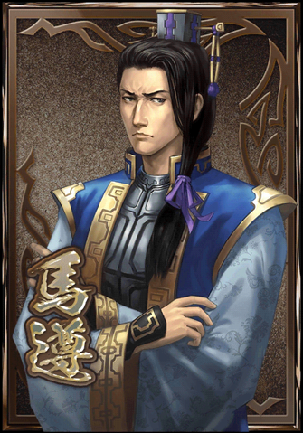 File:Ma Zun (DWB).png