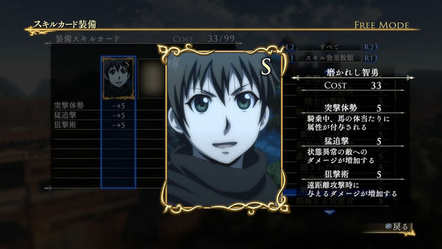 File:Skill Card 19 (AWL DLC).jpg