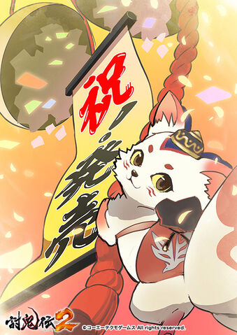 File:Tenko-toukiden2-countdown.jpg