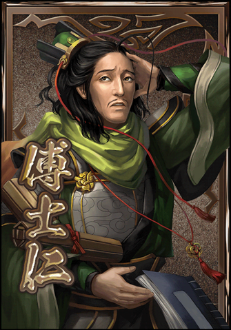 File:Fu Shiren (DWB).png