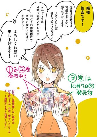 File:Sakichi-getenhanacomic-countdown.jpg