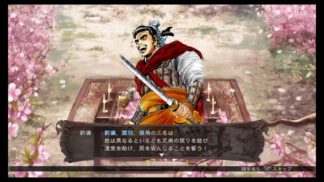 File:Rotk12wpk-sangokushi-02.jpg