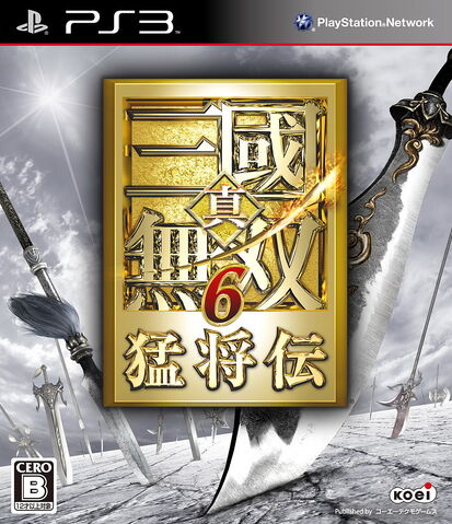 File:Dw7xl-jp-cover.jpg