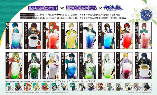File:Haruka4&5-karetsukaroke-drinkmenu.jpg