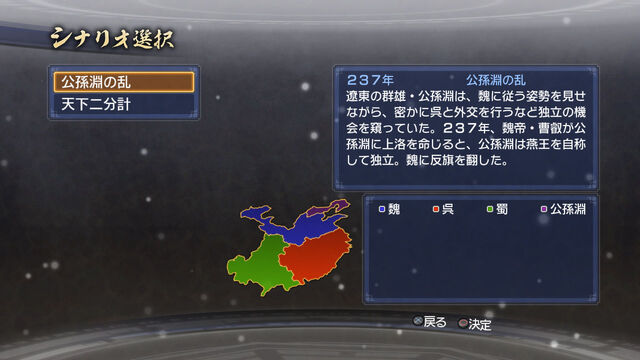 File:Dw7empires-dlc05-scenario01.jpg