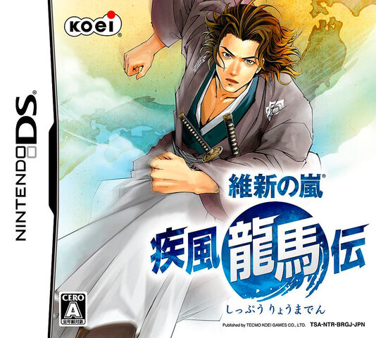 File:Ishinarashi-ryomaden-cover.jpg