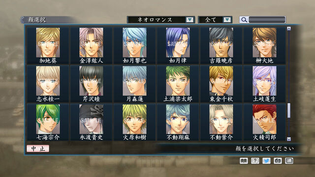 File:Portrait Set 17 (ROTKS DLC).jpg