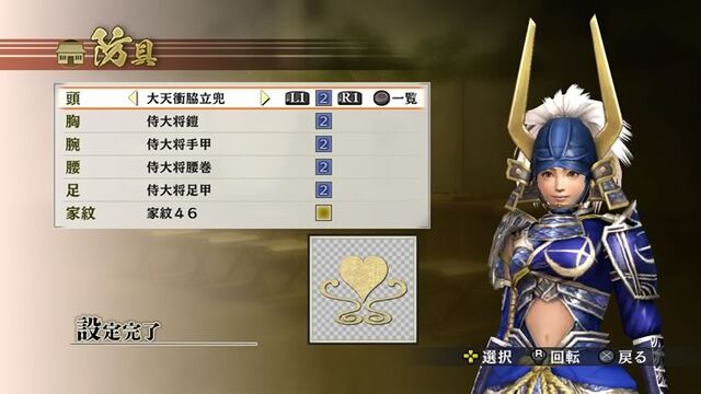 File:Edit Headgear Parts 4 (SW4 DLC).jpg