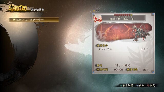 File:Mission 8 Set 3 (TKD2 DLC).jpg