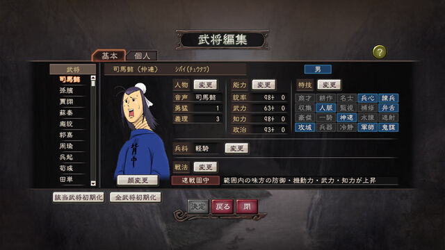 File:Rotk12pk-shibachu-02.jpg