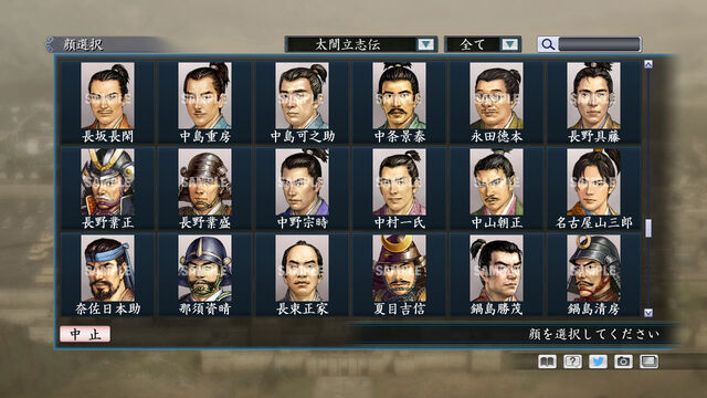 File:Portrait Set 135 (ROTKT DLC).jpg