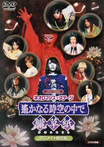 File:Haruka-oborosoushi-limiteddvdcover.jpg