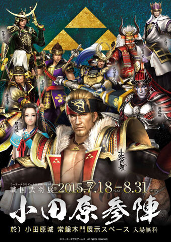 File:Sw4-odawaraflyer.jpg