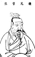 Zhongyao