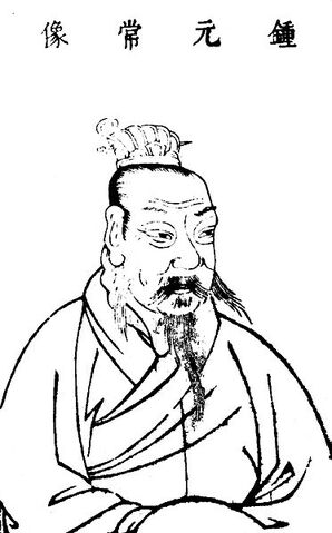 File:Zhongyao.jpg
