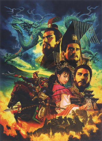 File:ROTK9 Cover.png
