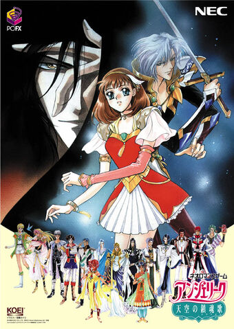 File:Angelique-requiem.jpg