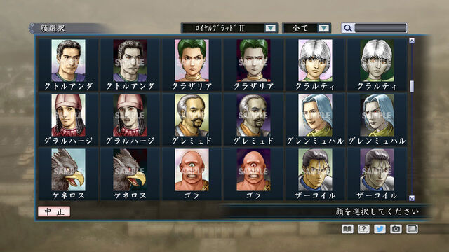 File:Portrait Set 204 (ROTKT DLC).jpg