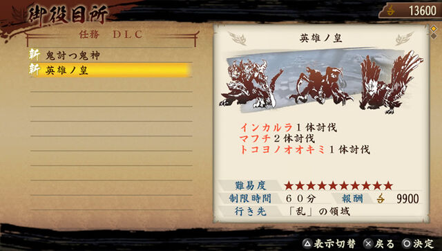 File:Mission 11 Set 2 (TKD DLC).jpg