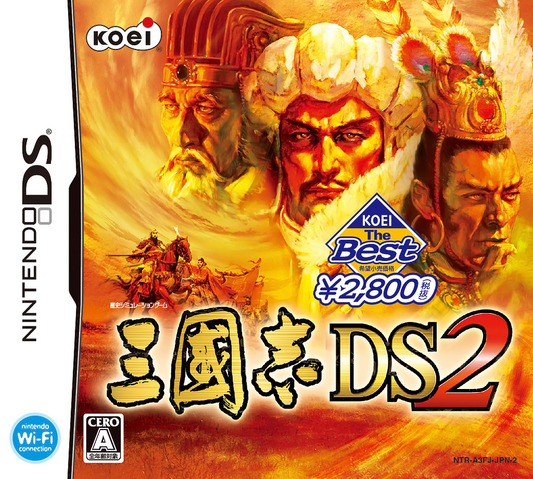 File:ROTKDS2 Cover.png
