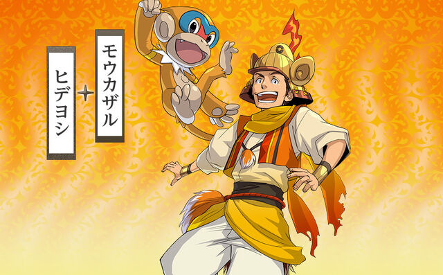 File:Hideyoshi-pokenobu.jpg