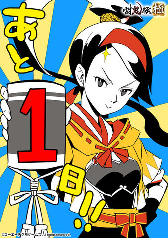 File:Reki-toukidenkiwami-countdown.jpg