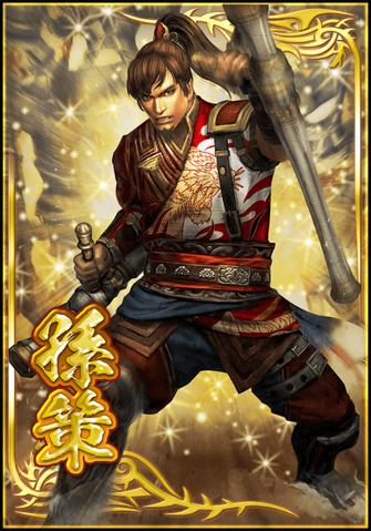 File:Sun Ce (DWB).png