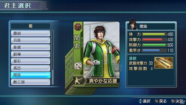 File:Dwnextdlc-originalshu-03.jpg