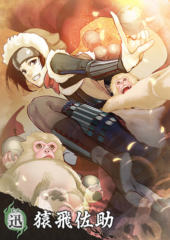 File:Sasuke Sarutobi (TKD2 DLC).png