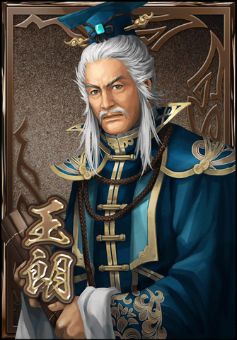 File:Wang Lang (DWB).png