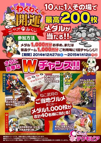 File:Nobunyagayabou-2014tecmopia.jpg