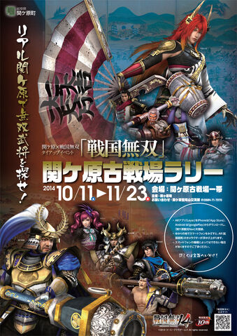 File:Sw4-sekigahara2014-flyer.jpg