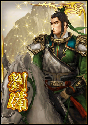 File:Liu Bei (DWB).png