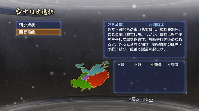 File:Scenario Set 13B (DW7E DLC).jpg