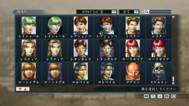 File:Portrait Set 223 (ROTKT DLC).jpg