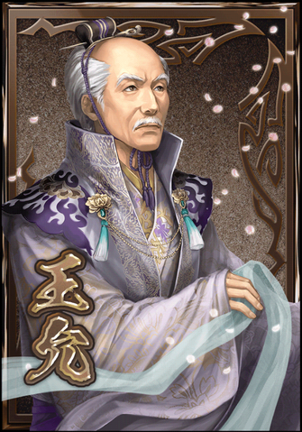 File:Wang Yun (DWB).png