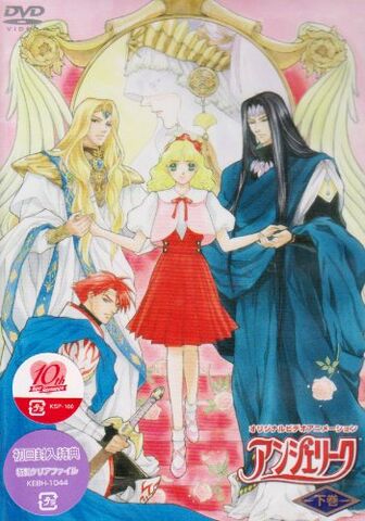File:Angelique-ova-vol3.jpg