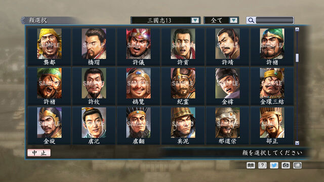 File:Portrait Set 234 (ROTKT DLC).jpg