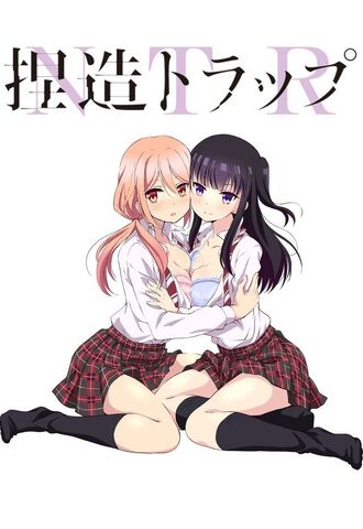 Archivo:Netsuzō Trap -NTR-.jpg