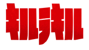 Kill la Kill logo
