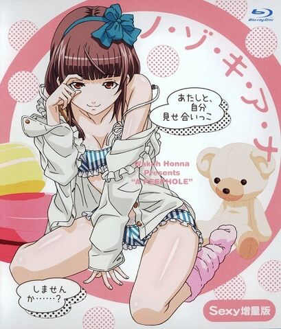 Archivo:Nozoki Ana.jpg