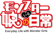 Monster Musume no Iru Nichijou logo.png