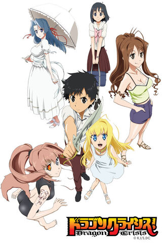 Archivo:Dragon Crisis!.jpg