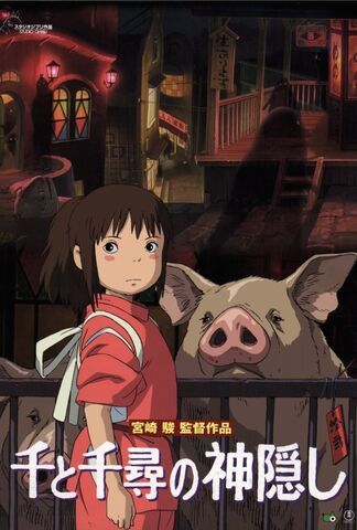 File:Spirited-Away-movie-poster-1020340447.jpg